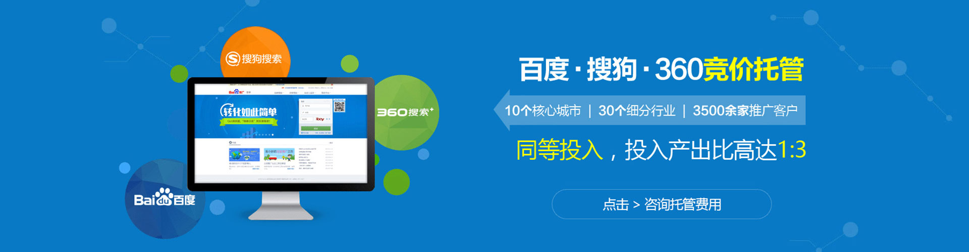 庆城网络推广开户