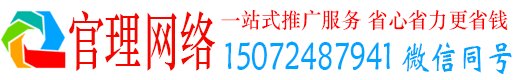 庆城官理百度竞价广告